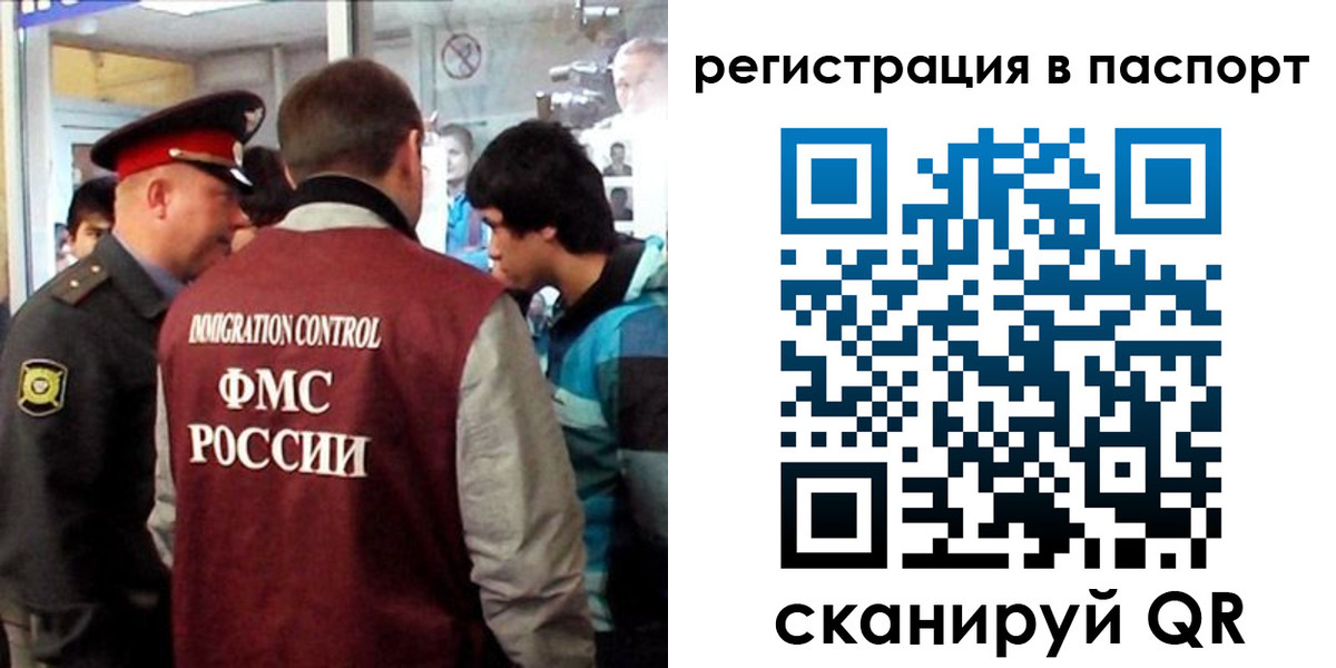 временная регистрация поиск в Ленске