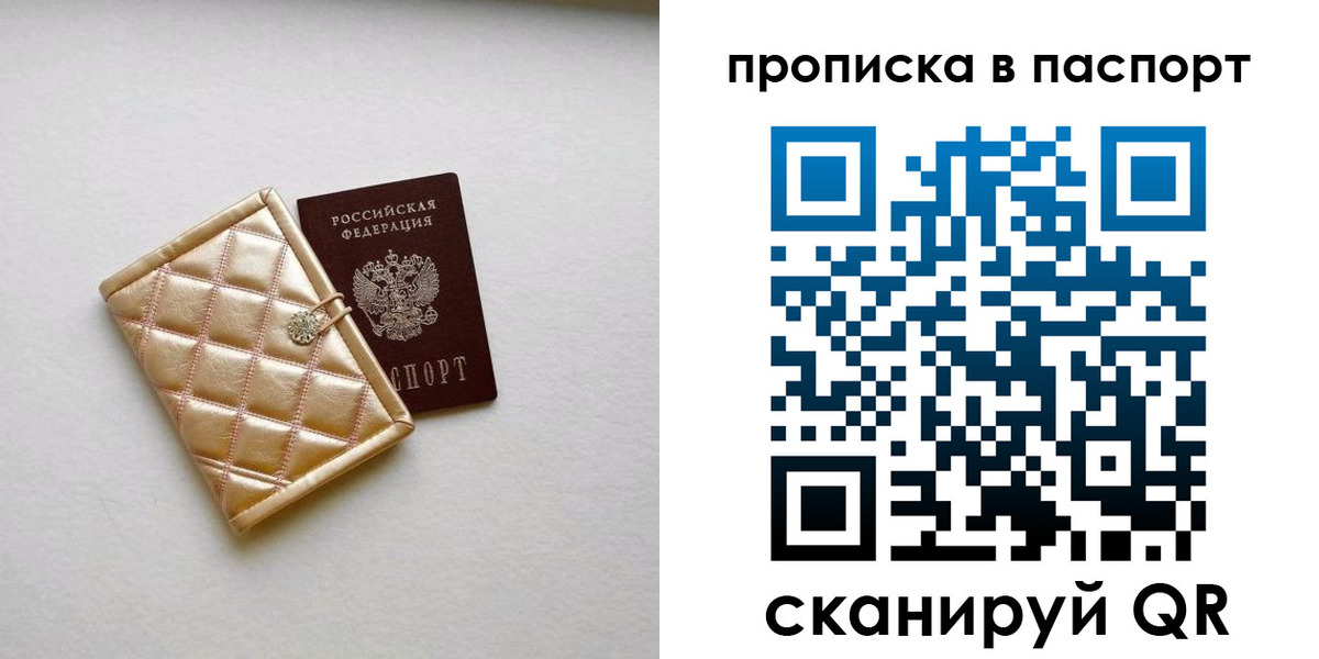 прописка в квартире в Ленске