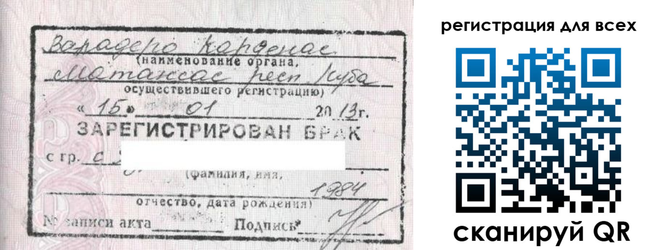 прописка в Ленске