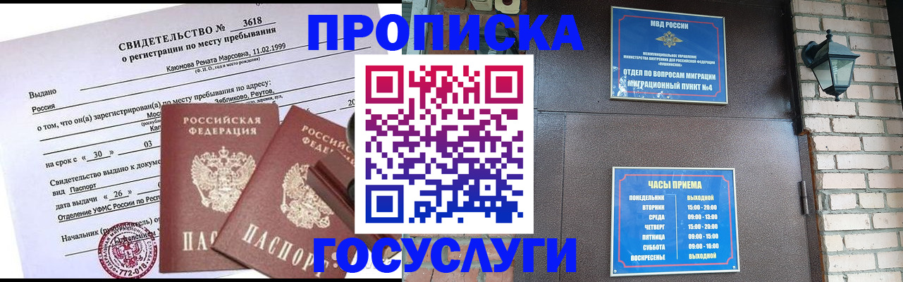 временная регистрация поиск в Ленске