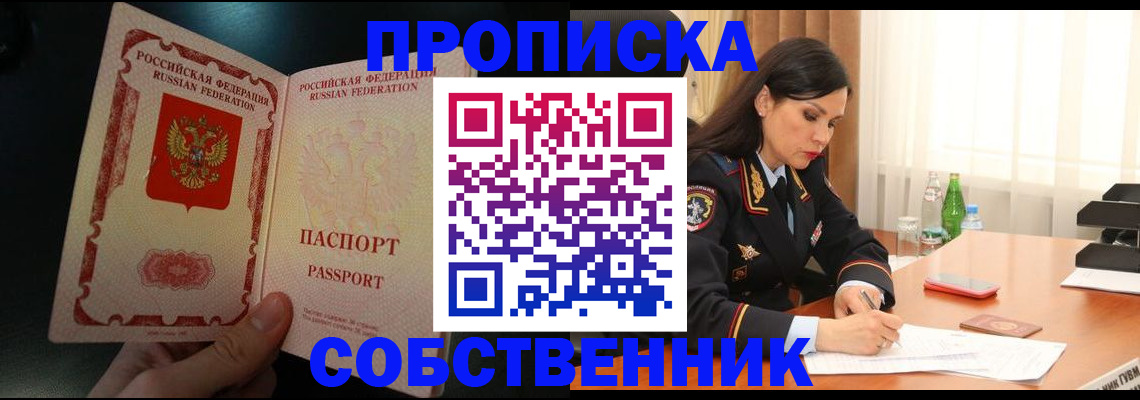 прописка иностранных граждан в Ленске