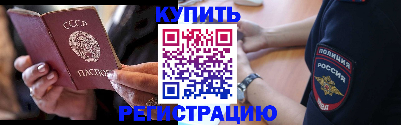 прописка для работы в Ленске