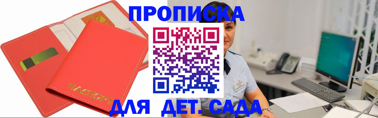 временная регистрация для всех в Ленске