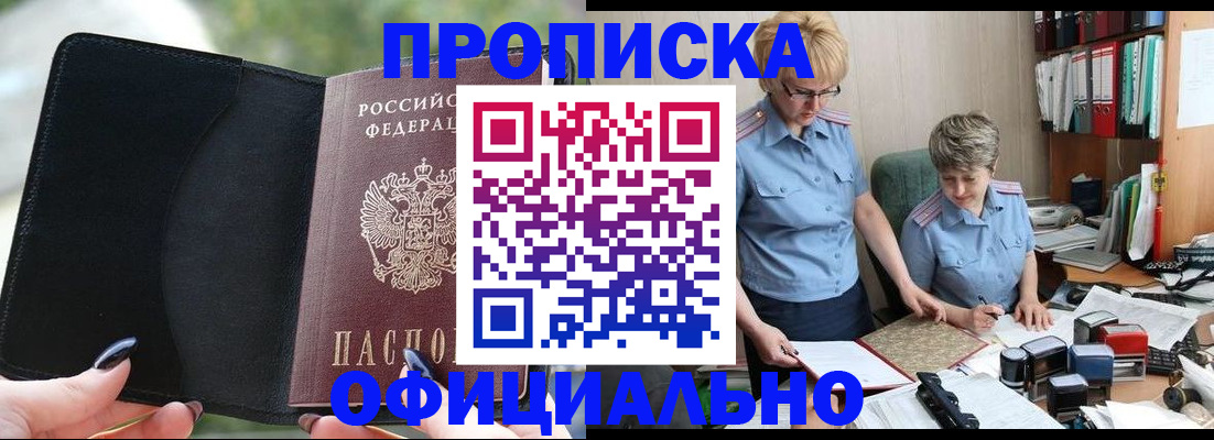 прописка иностранных граждан в Ленске