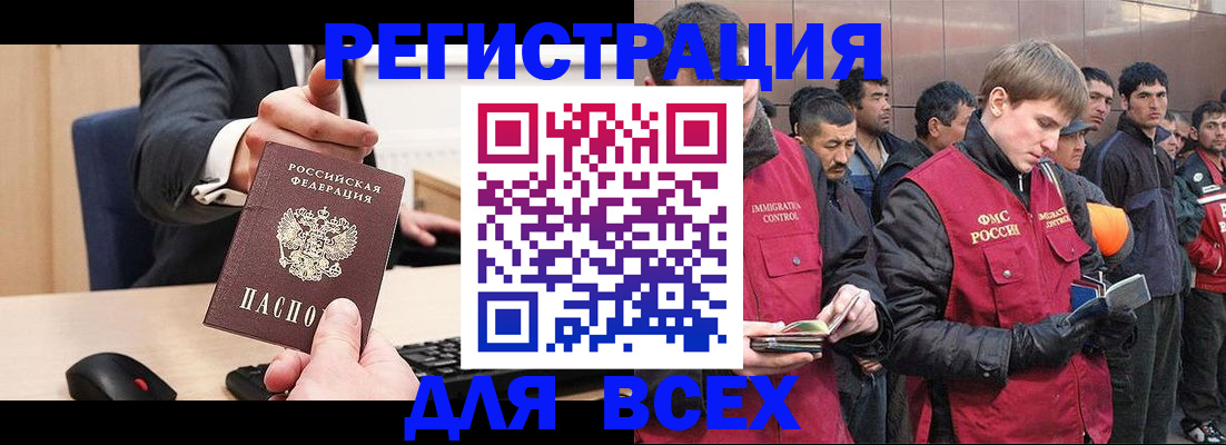 прописка 2025 в Ленске